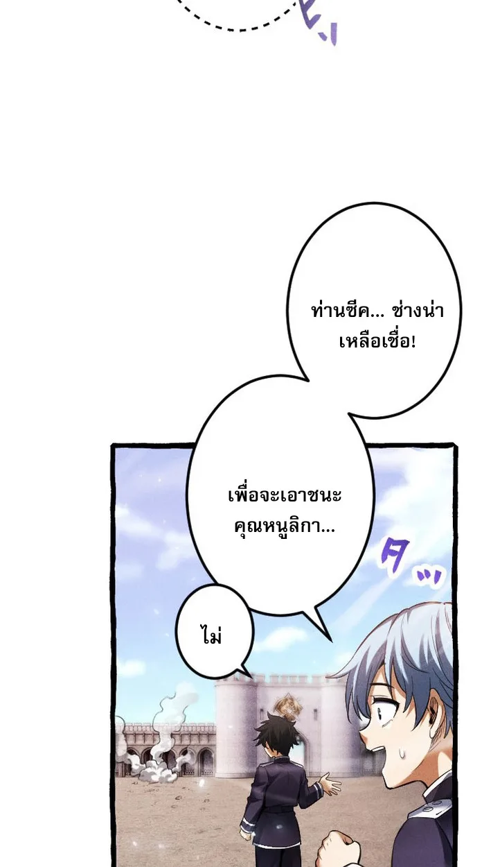Return of the First Patriarch: The Strongest Reincarnates into His Descendant 1000 Years Later การกลับมาของปฐมบรรพบุรุษ: ผู้แข็งแกร่งที่สุดจุติในร่างทายาท 1,000 ปีให้หลัง ตอนที่ 7 หน้า 51