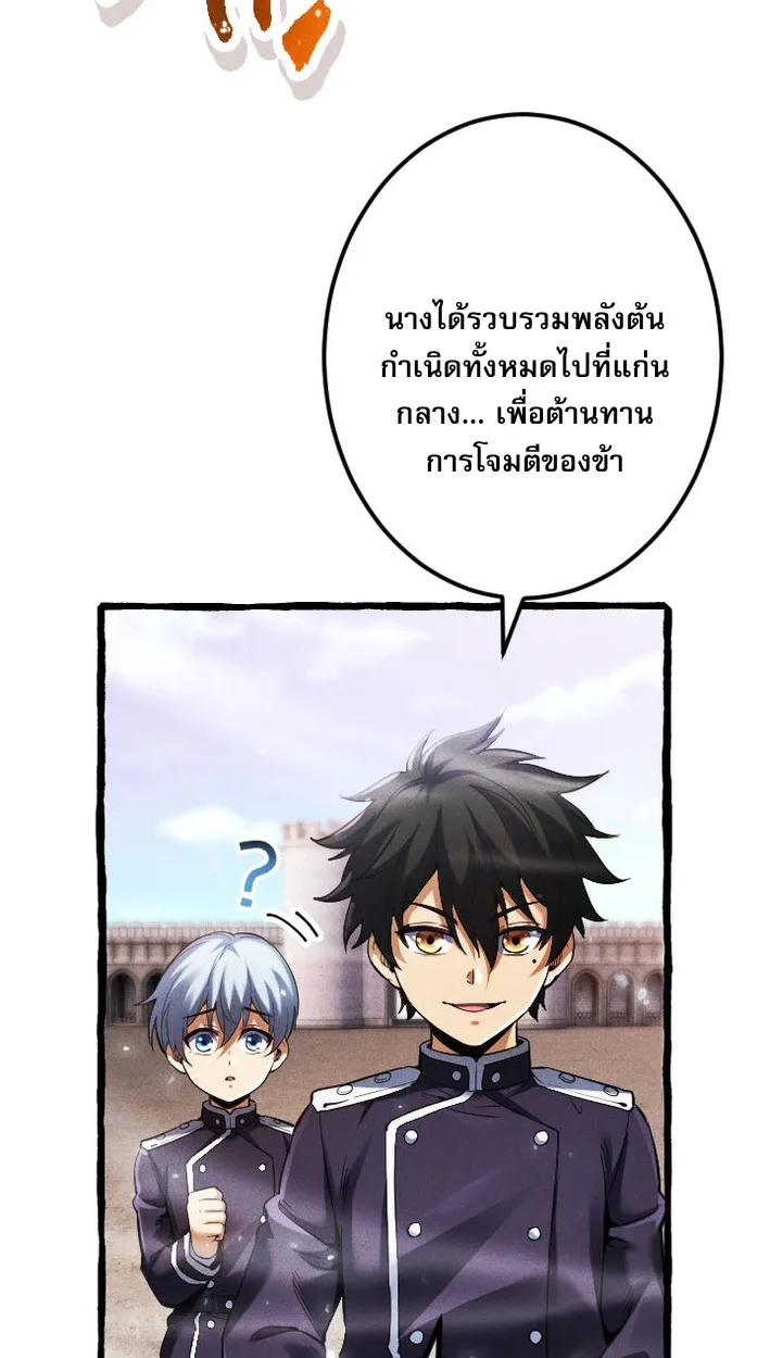 Return of the First Patriarch: The Strongest Reincarnates into His Descendant 1000 Years Later การกลับมาของปฐมบรรพบุรุษ: ผู้แข็งแกร่งที่สุดจุติในร่างทายาท 1,000 ปีให้หลัง ตอนที่ 7 หน้า 53
