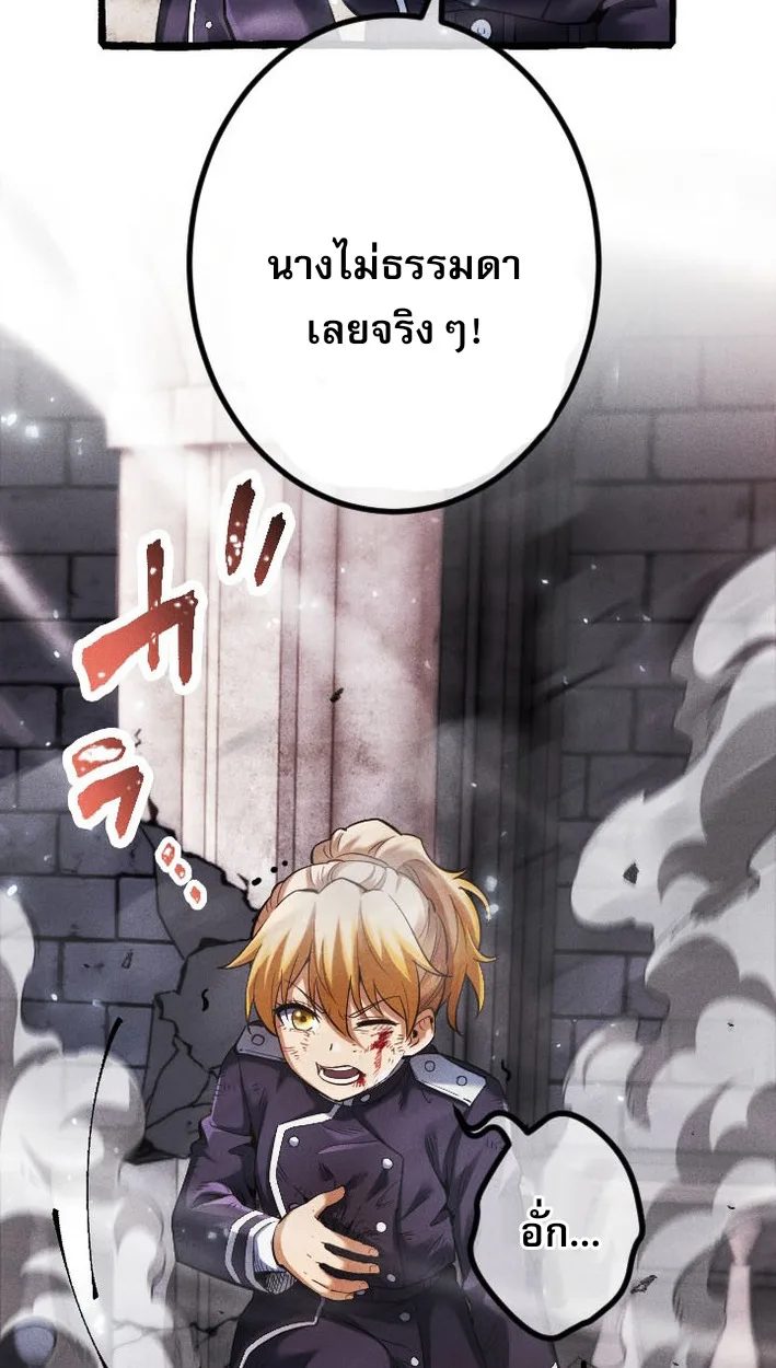 Return of the First Patriarch: The Strongest Reincarnates into His Descendant 1000 Years Later การกลับมาของปฐมบรรพบุรุษ: ผู้แข็งแกร่งที่สุดจุติในร่างทายาท 1,000 ปีให้หลัง ตอนที่ 7 หน้า 54