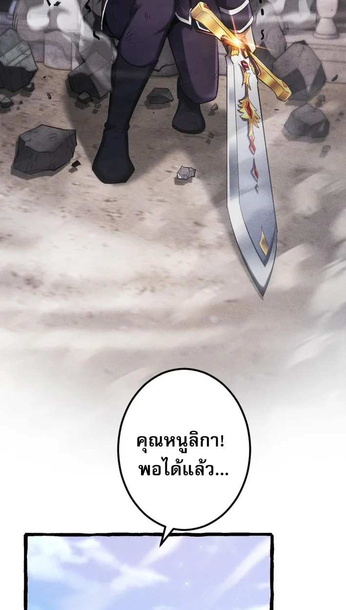 Return of the First Patriarch: The Strongest Reincarnates into His Descendant 1000 Years Later การกลับมาของปฐมบรรพบุรุษ: ผู้แข็งแกร่งที่สุดจุติในร่างทายาท 1,000 ปีให้หลัง ตอนที่ 7 หน้า 55