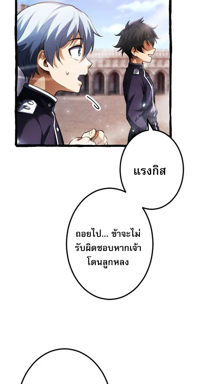 Return of the First Patriarch: The Strongest Reincarnates into His Descendant 1000 Years Later การกลับมาของปฐมบรรพบุรุษ: ผู้แข็งแกร่งที่สุดจุติในร่างทายาท 1,000 ปีให้หลัง ตอนที่ 7 หน้า 56