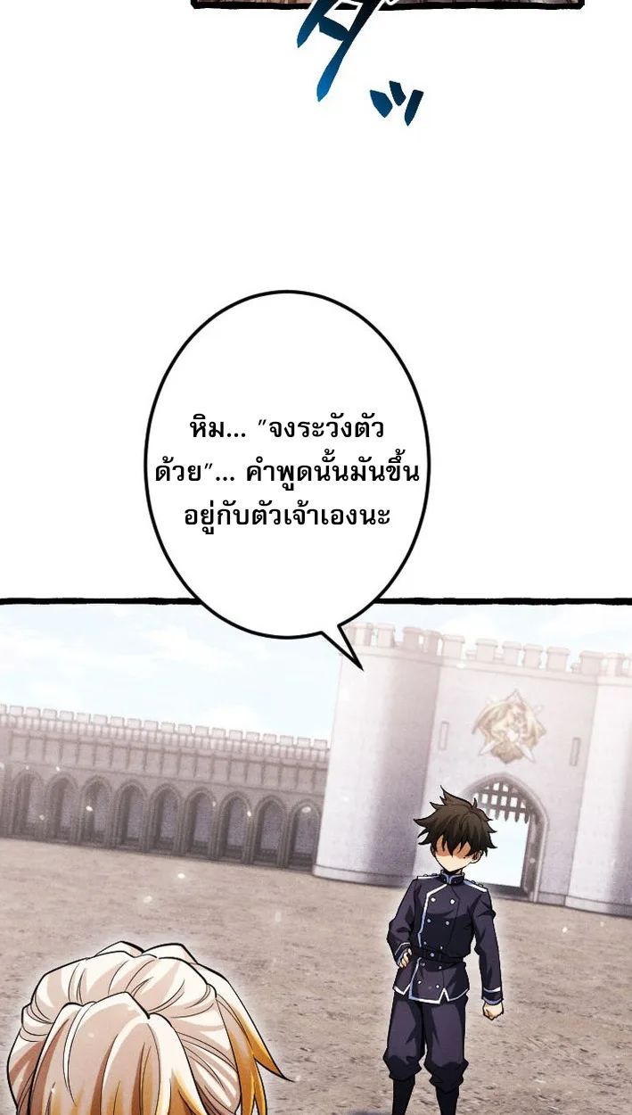 Return of the First Patriarch: The Strongest Reincarnates into His Descendant 1000 Years Later การกลับมาของปฐมบรรพบุรุษ: ผู้แข็งแกร่งที่สุดจุติในร่างทายาท 1,000 ปีให้หลัง ตอนที่ 7 หน้า 6