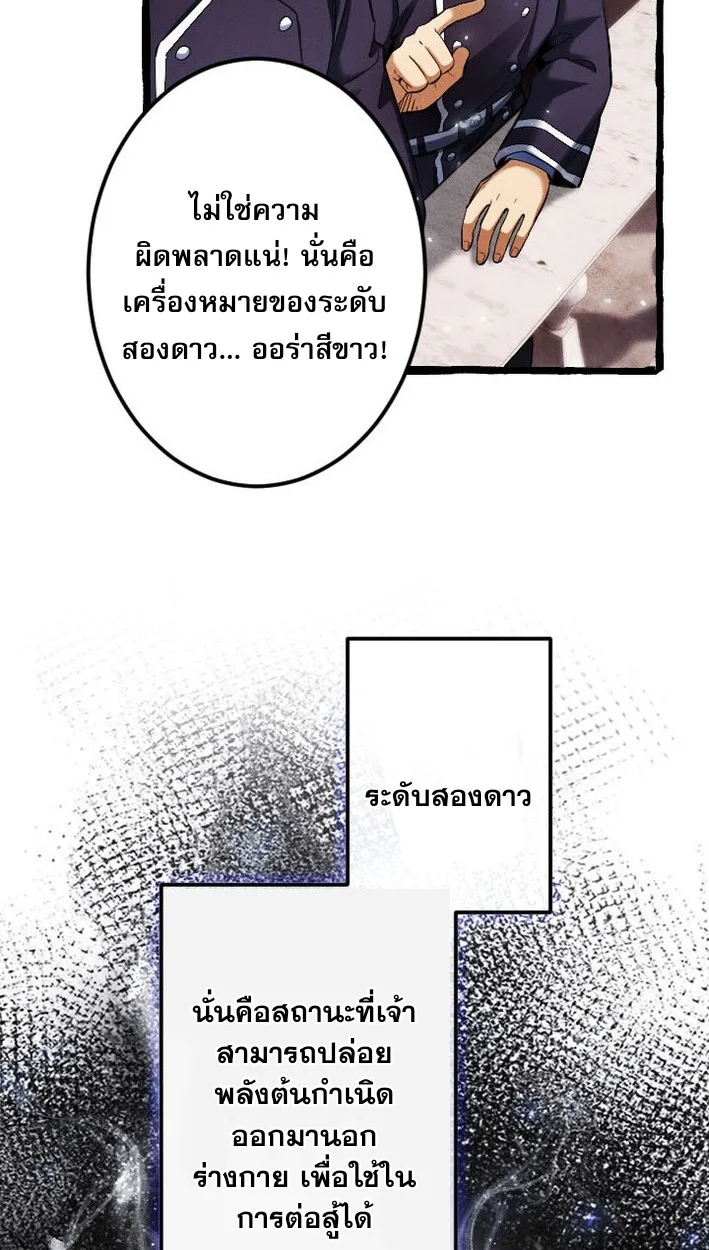 Return of the First Patriarch: The Strongest Reincarnates into His Descendant 1000 Years Later การกลับมาของปฐมบรรพบุรุษ: ผู้แข็งแกร่งที่สุดจุติในร่างทายาท 1,000 ปีให้หลัง ตอนที่ 7 หน้า 60