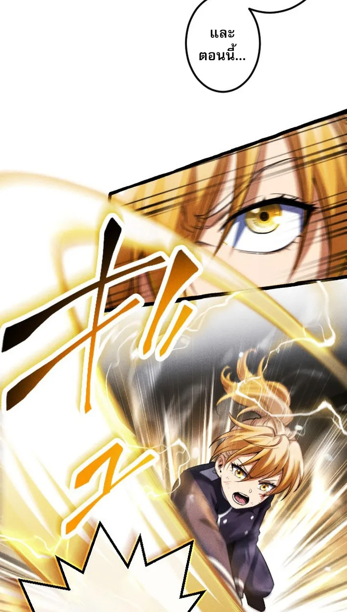 Return of the First Patriarch: The Strongest Reincarnates into His Descendant 1000 Years Later การกลับมาของปฐมบรรพบุรุษ: ผู้แข็งแกร่งที่สุดจุติในร่างทายาท 1,000 ปีให้หลัง ตอนที่ 7 หน้า 63