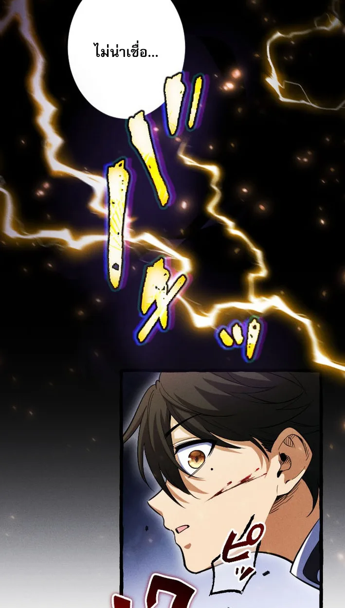 Return of the First Patriarch: The Strongest Reincarnates into His Descendant 1000 Years Later การกลับมาของปฐมบรรพบุรุษ: ผู้แข็งแกร่งที่สุดจุติในร่างทายาท 1,000 ปีให้หลัง ตอนที่ 7 หน้า 66