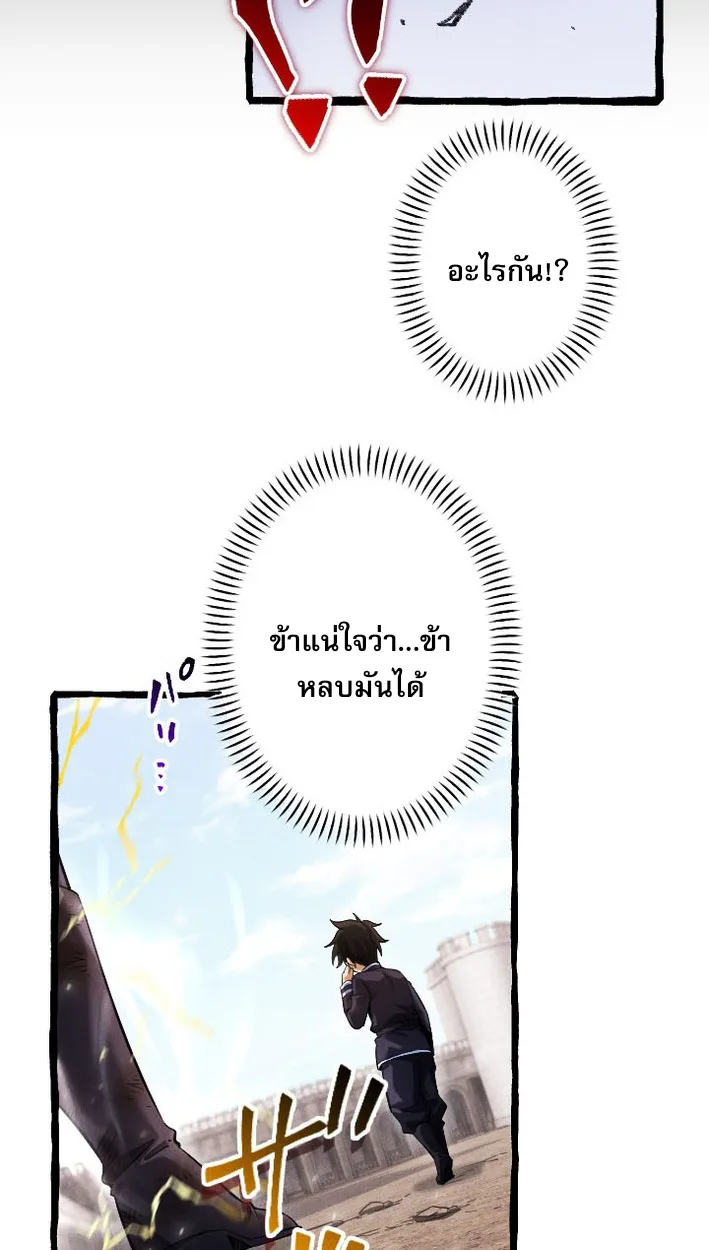 Return of the First Patriarch: The Strongest Reincarnates into His Descendant 1000 Years Later การกลับมาของปฐมบรรพบุรุษ: ผู้แข็งแกร่งที่สุดจุติในร่างทายาท 1,000 ปีให้หลัง ตอนที่ 7 หน้า 67