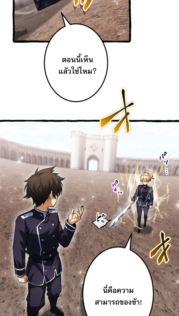Return of the First Patriarch: The Strongest Reincarnates into His Descendant 1000 Years Later การกลับมาของปฐมบรรพบุรุษ: ผู้แข็งแกร่งที่สุดจุติในร่างทายาท 1,000 ปีให้หลัง ตอนที่ 7 หน้า 68
