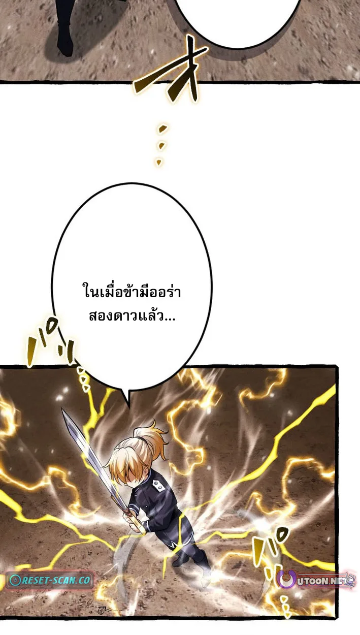 Return of the First Patriarch: The Strongest Reincarnates into His Descendant 1000 Years Later การกลับมาของปฐมบรรพบุรุษ: ผู้แข็งแกร่งที่สุดจุติในร่างทายาท 1,000 ปีให้หลัง ตอนที่ 7 หน้า 69