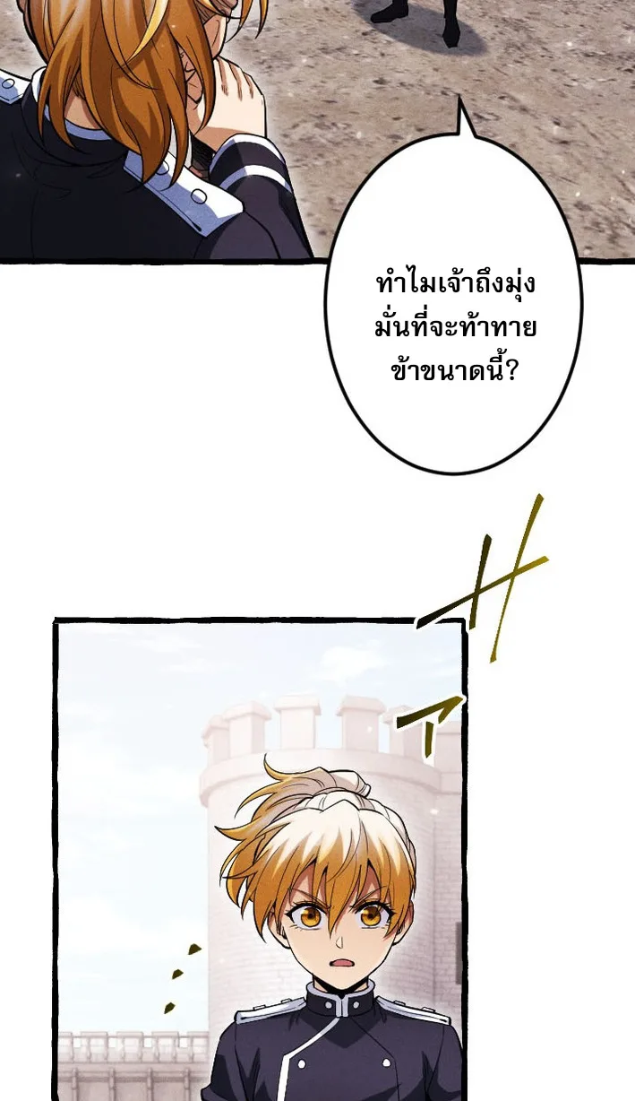 Return of the First Patriarch: The Strongest Reincarnates into His Descendant 1000 Years Later การกลับมาของปฐมบรรพบุรุษ: ผู้แข็งแกร่งที่สุดจุติในร่างทายาท 1,000 ปีให้หลัง ตอนที่ 7 หน้า 7