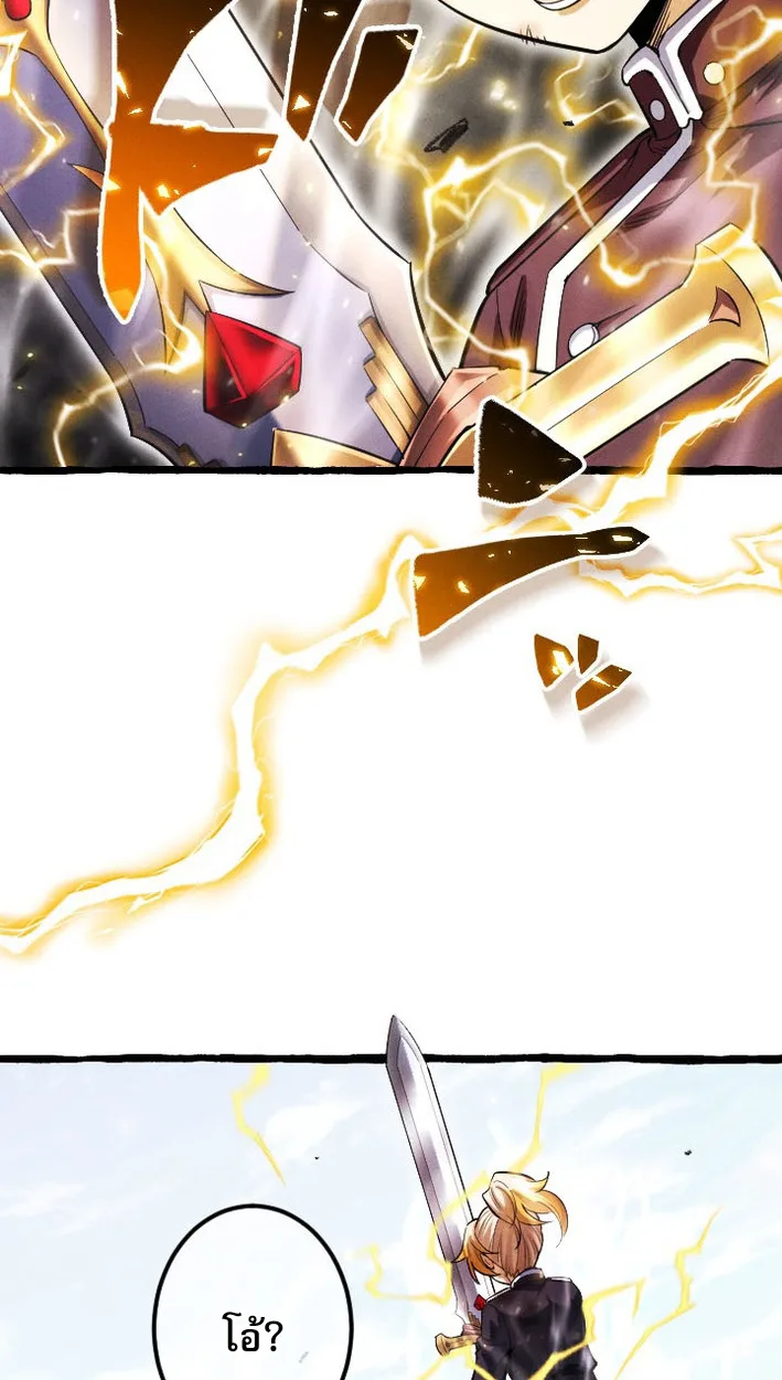 Return of the First Patriarch: The Strongest Reincarnates into His Descendant 1000 Years Later การกลับมาของปฐมบรรพบุรุษ: ผู้แข็งแกร่งที่สุดจุติในร่างทายาท 1,000 ปีให้หลัง ตอนที่ 7 หน้า 71