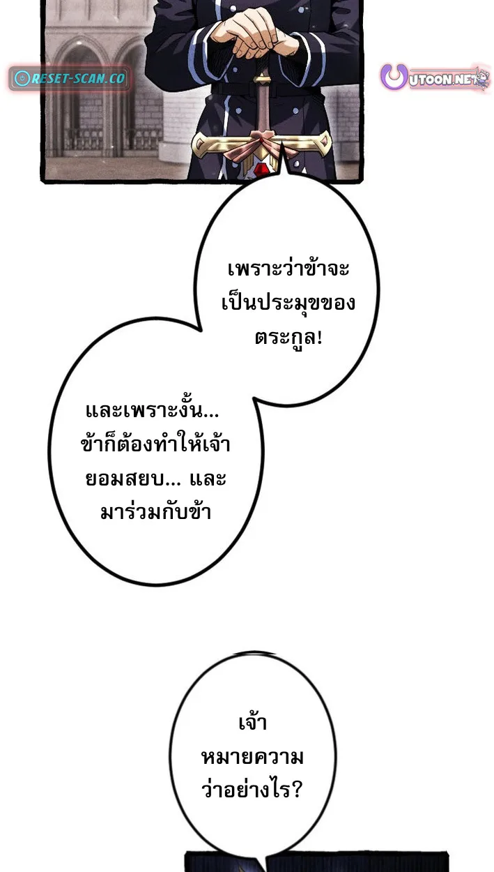 Return of the First Patriarch: The Strongest Reincarnates into His Descendant 1000 Years Later การกลับมาของปฐมบรรพบุรุษ: ผู้แข็งแกร่งที่สุดจุติในร่างทายาท 1,000 ปีให้หลัง ตอนที่ 7 หน้า 8
