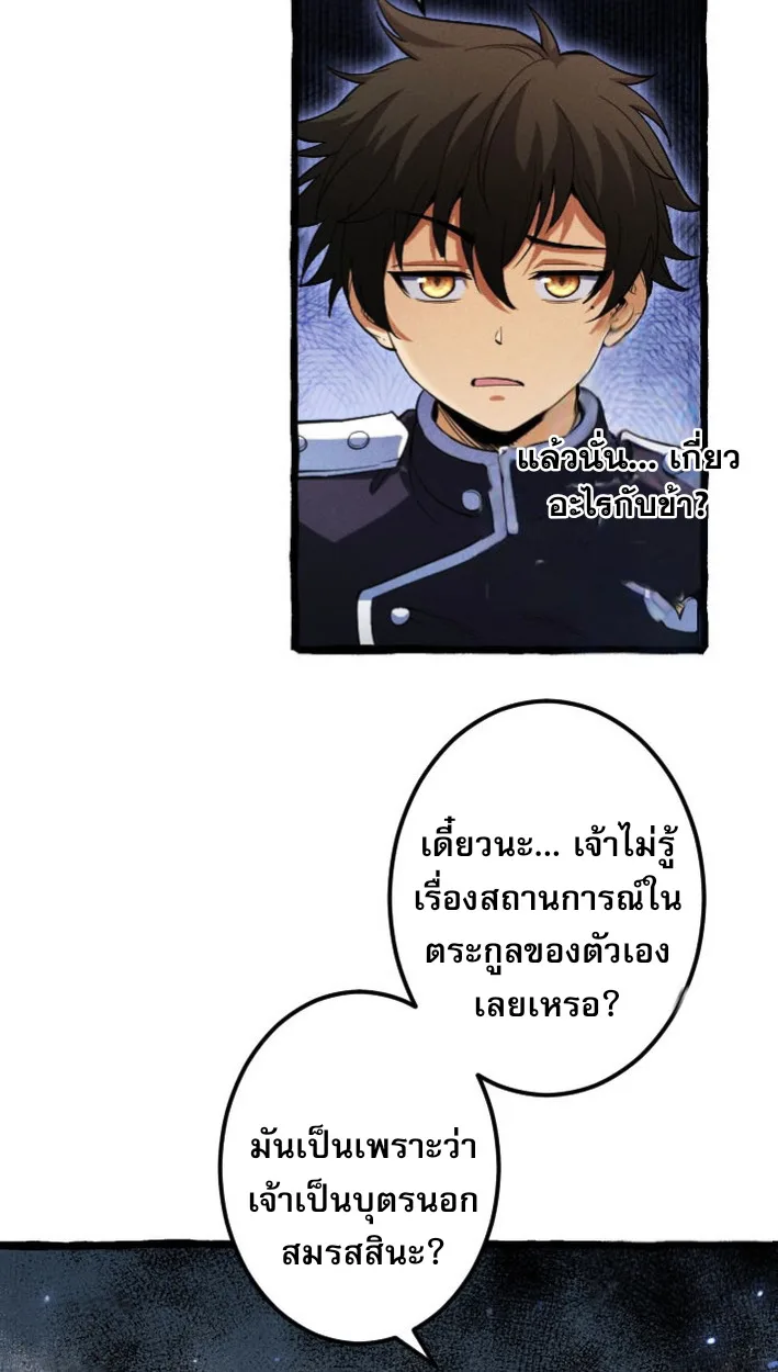 Return of the First Patriarch: The Strongest Reincarnates into His Descendant 1000 Years Later การกลับมาของปฐมบรรพบุรุษ: ผู้แข็งแกร่งที่สุดจุติในร่างทายาท 1,000 ปีให้หลัง ตอนที่ 7 หน้า 9