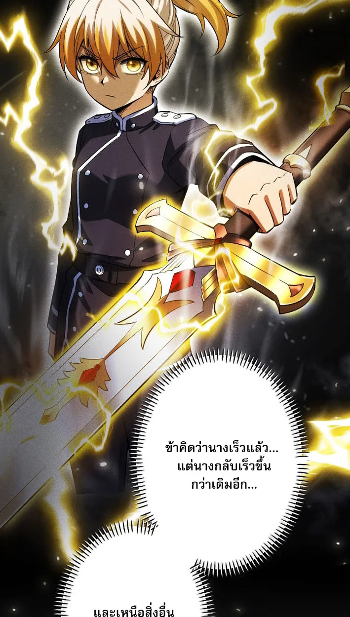 Return of the First Patriarch: The Strongest Reincarnates into His Descendant 1000 Years Later การกลับมาของปฐมบรรพบุรุษ: ผู้แข็งแกร่งที่สุดจุติในร่างทายาท 1,000 ปีให้หลัง ตอนที่ 8 หน้า 12