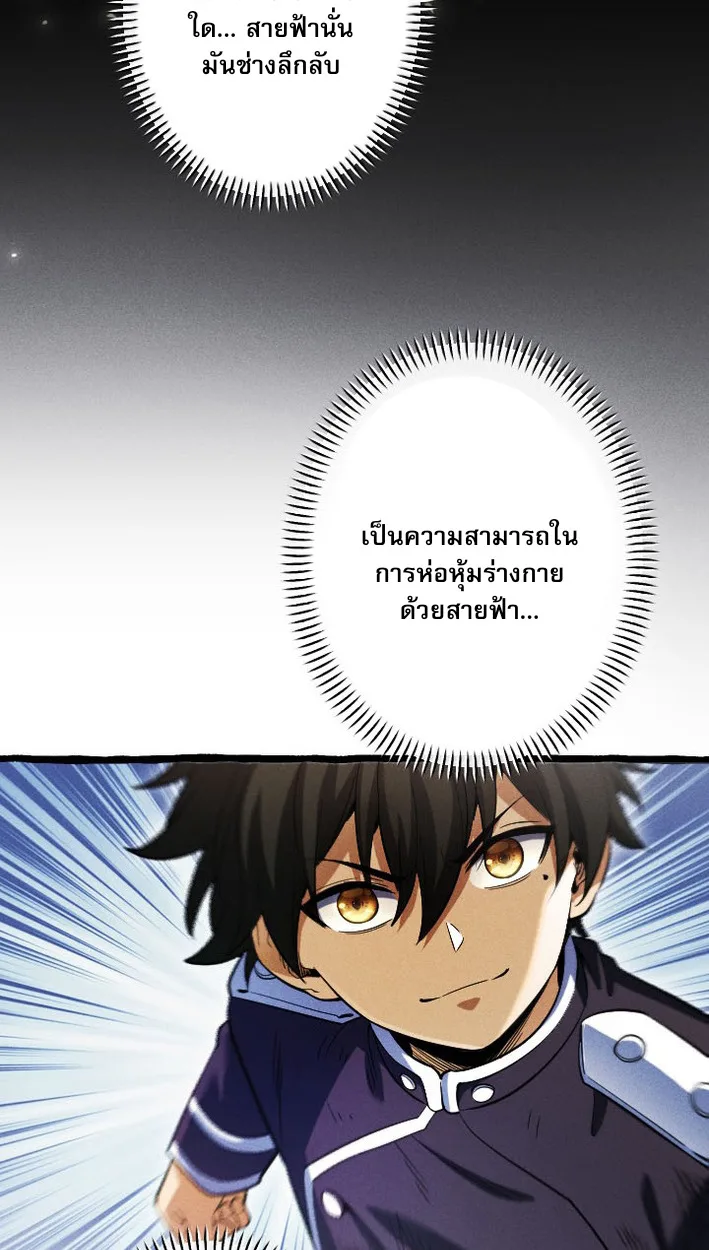 Return of the First Patriarch: The Strongest Reincarnates into His Descendant 1000 Years Later การกลับมาของปฐมบรรพบุรุษ: ผู้แข็งแกร่งที่สุดจุติในร่างทายาท 1,000 ปีให้หลัง ตอนที่ 8 หน้า 13