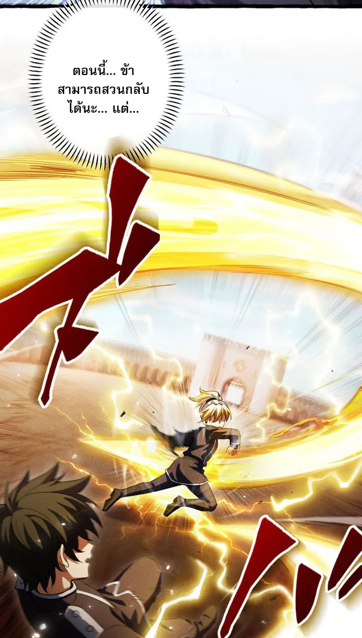 Return of the First Patriarch: The Strongest Reincarnates into His Descendant 1000 Years Later การกลับมาของปฐมบรรพบุรุษ: ผู้แข็งแกร่งที่สุดจุติในร่างทายาท 1,000 ปีให้หลัง ตอนที่ 8 หน้า 14