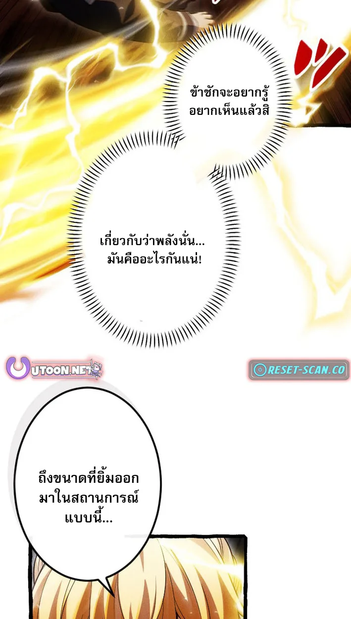 Return of the First Patriarch: The Strongest Reincarnates into His Descendant 1000 Years Later การกลับมาของปฐมบรรพบุรุษ: ผู้แข็งแกร่งที่สุดจุติในร่างทายาท 1,000 ปีให้หลัง ตอนที่ 8 หน้า 15