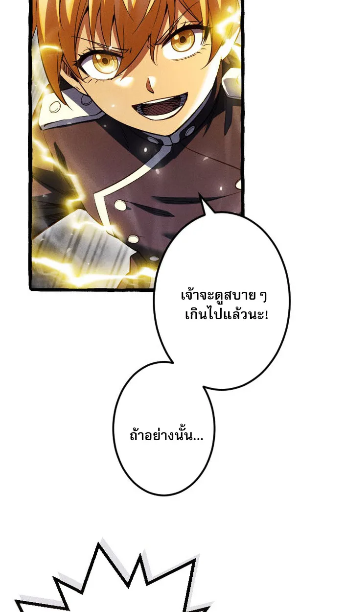 Return of the First Patriarch: The Strongest Reincarnates into His Descendant 1000 Years Later การกลับมาของปฐมบรรพบุรุษ: ผู้แข็งแกร่งที่สุดจุติในร่างทายาท 1,000 ปีให้หลัง ตอนที่ 8 หน้า 16