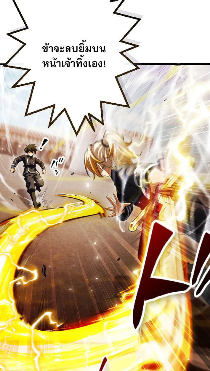 Return of the First Patriarch: The Strongest Reincarnates into His Descendant 1000 Years Later การกลับมาของปฐมบรรพบุรุษ: ผู้แข็งแกร่งที่สุดจุติในร่างทายาท 1,000 ปีให้หลัง ตอนที่ 8 หน้า 17