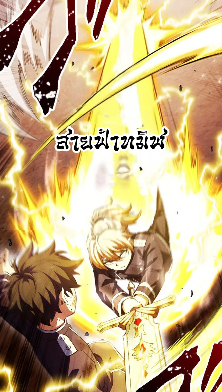Return of the First Patriarch: The Strongest Reincarnates into His Descendant 1000 Years Later การกลับมาของปฐมบรรพบุรุษ: ผู้แข็งแกร่งที่สุดจุติในร่างทายาท 1,000 ปีให้หลัง ตอนที่ 8 หน้า 19