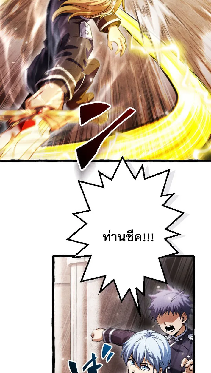 Return of the First Patriarch: The Strongest Reincarnates into His Descendant 1000 Years Later การกลับมาของปฐมบรรพบุรุษ: ผู้แข็งแกร่งที่สุดจุติในร่างทายาท 1,000 ปีให้หลัง ตอนที่ 8 หน้า 22