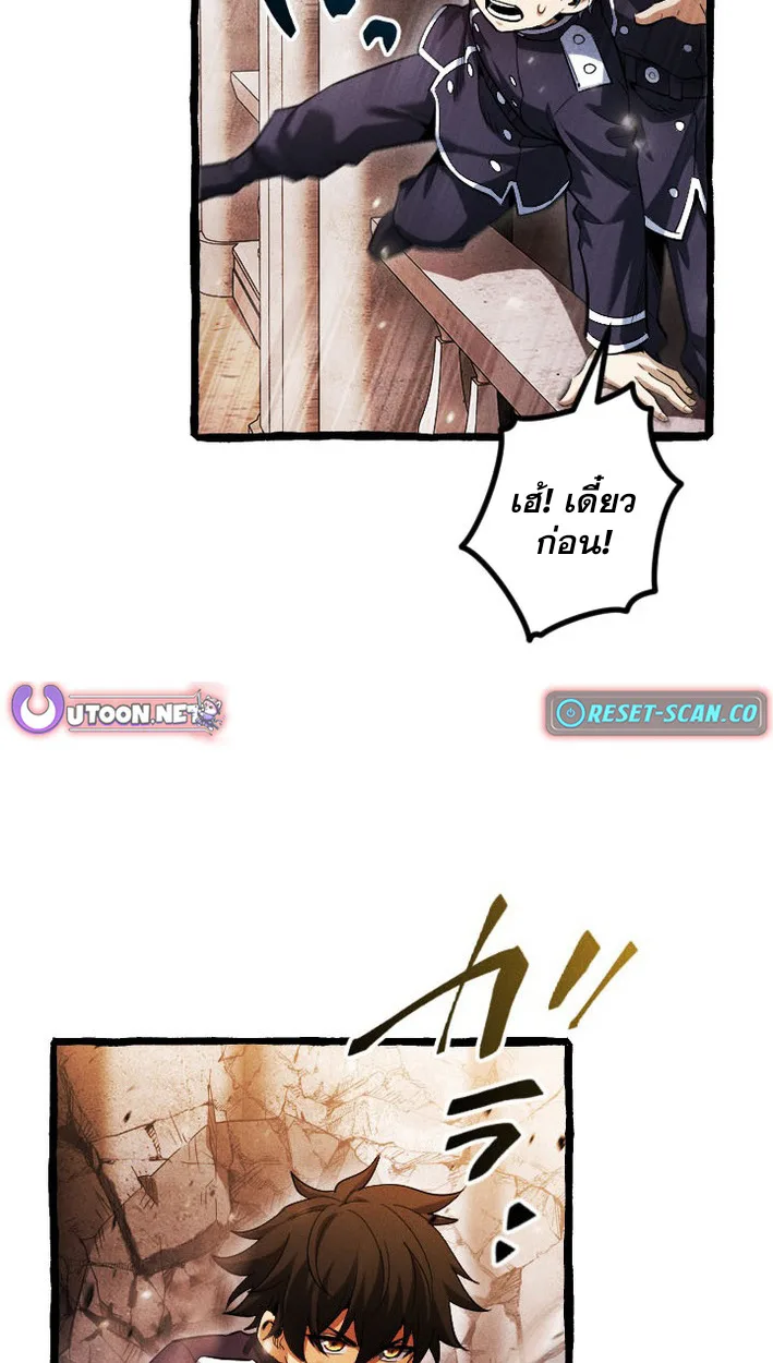 Return of the First Patriarch: The Strongest Reincarnates into His Descendant 1000 Years Later การกลับมาของปฐมบรรพบุรุษ: ผู้แข็งแกร่งที่สุดจุติในร่างทายาท 1,000 ปีให้หลัง ตอนที่ 8 หน้า 23