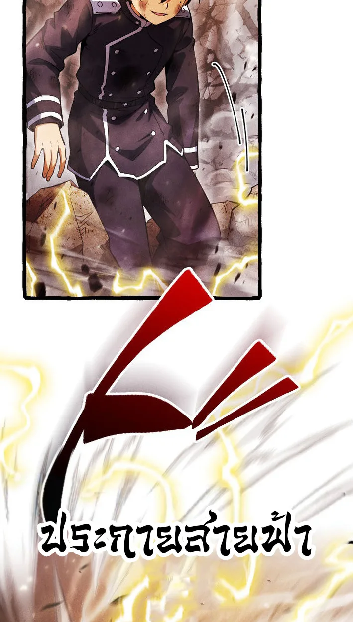 Return of the First Patriarch: The Strongest Reincarnates into His Descendant 1000 Years Later การกลับมาของปฐมบรรพบุรุษ: ผู้แข็งแกร่งที่สุดจุติในร่างทายาท 1,000 ปีให้หลัง ตอนที่ 8 หน้า 24