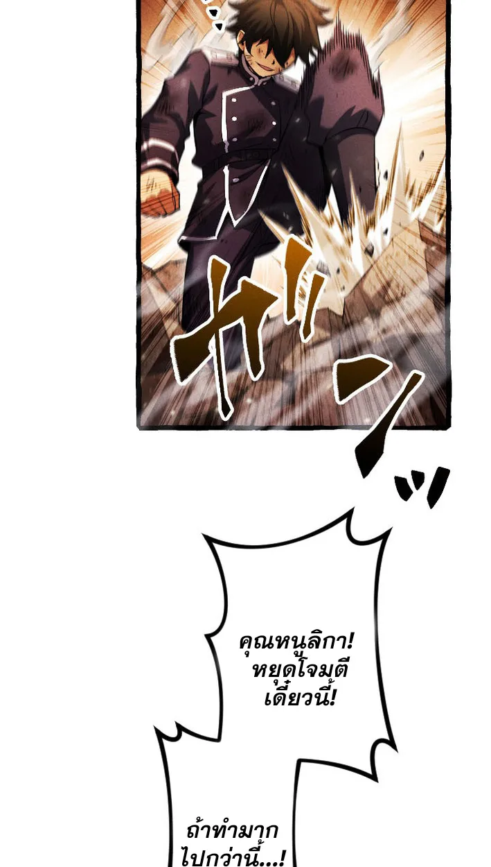 Return of the First Patriarch: The Strongest Reincarnates into His Descendant 1000 Years Later การกลับมาของปฐมบรรพบุรุษ: ผู้แข็งแกร่งที่สุดจุติในร่างทายาท 1,000 ปีให้หลัง ตอนที่ 8 หน้า 26