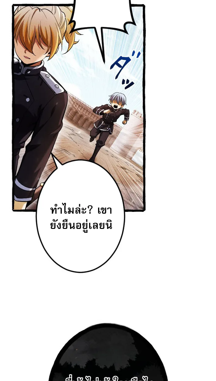 Return of the First Patriarch: The Strongest Reincarnates into His Descendant 1000 Years Later การกลับมาของปฐมบรรพบุรุษ: ผู้แข็งแกร่งที่สุดจุติในร่างทายาท 1,000 ปีให้หลัง ตอนที่ 8 หน้า 27