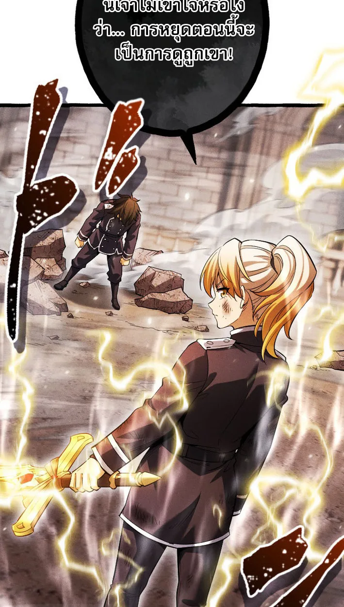 Return of the First Patriarch: The Strongest Reincarnates into His Descendant 1000 Years Later การกลับมาของปฐมบรรพบุรุษ: ผู้แข็งแกร่งที่สุดจุติในร่างทายาท 1,000 ปีให้หลัง ตอนที่ 8 หน้า 28