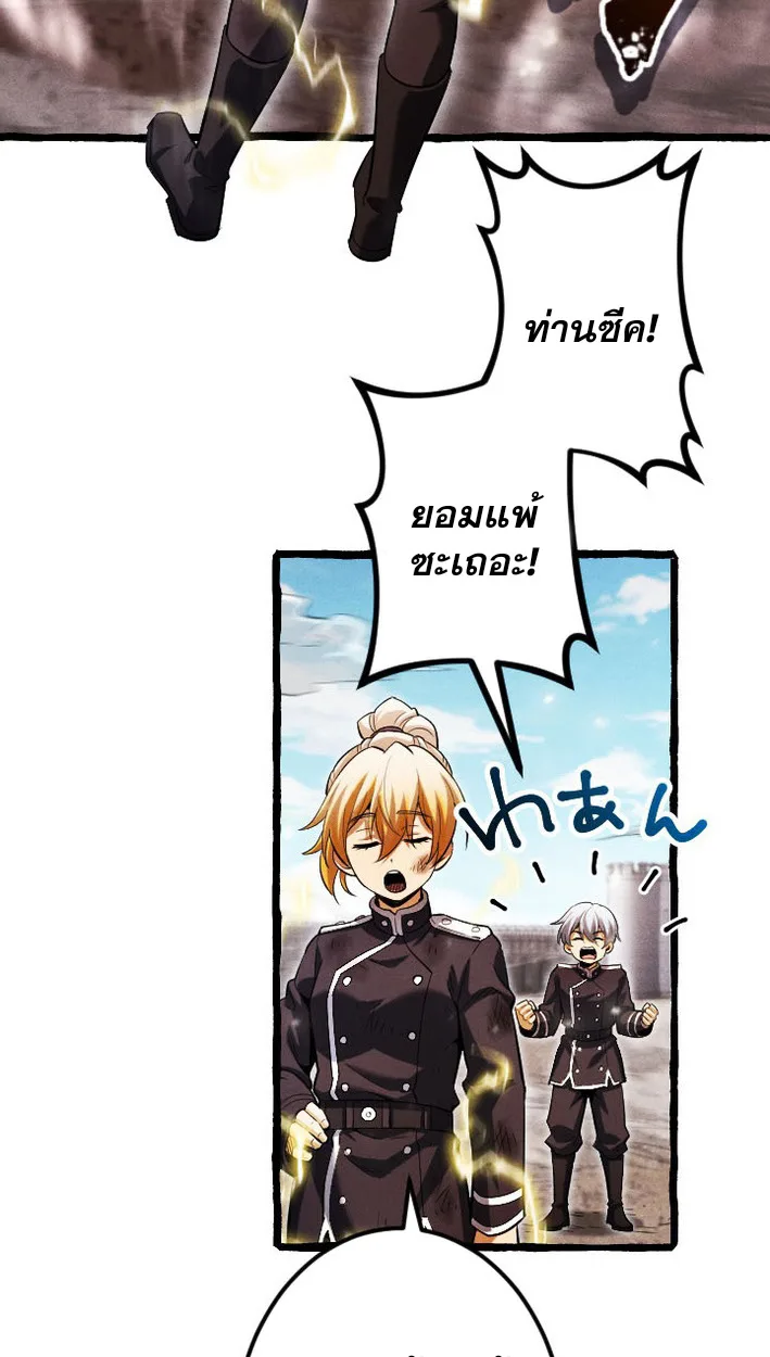 Return of the First Patriarch: The Strongest Reincarnates into His Descendant 1000 Years Later การกลับมาของปฐมบรรพบุรุษ: ผู้แข็งแกร่งที่สุดจุติในร่างทายาท 1,000 ปีให้หลัง ตอนที่ 8 หน้า 29