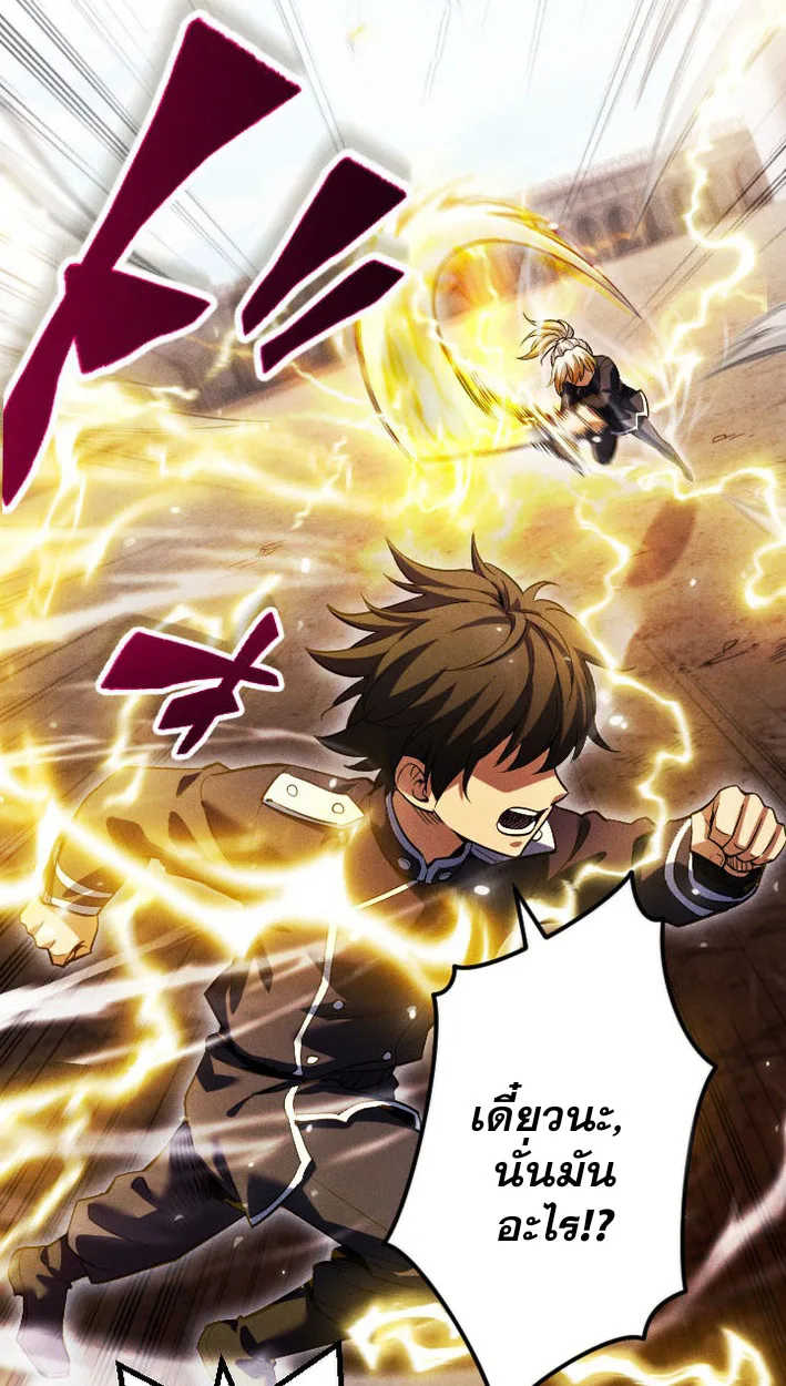 Return of the First Patriarch: The Strongest Reincarnates into His Descendant 1000 Years Later การกลับมาของปฐมบรรพบุรุษ: ผู้แข็งแกร่งที่สุดจุติในร่างทายาท 1,000 ปีให้หลัง ตอนที่ 8 หน้า 3