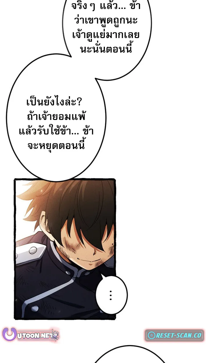 Return of the First Patriarch: The Strongest Reincarnates into His Descendant 1000 Years Later การกลับมาของปฐมบรรพบุรุษ: ผู้แข็งแกร่งที่สุดจุติในร่างทายาท 1,000 ปีให้หลัง ตอนที่ 8 หน้า 30