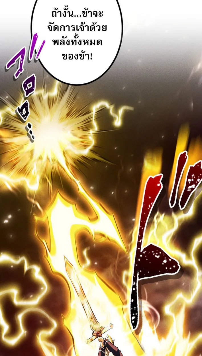 Return of the First Patriarch: The Strongest Reincarnates into His Descendant 1000 Years Later การกลับมาของปฐมบรรพบุรุษ: ผู้แข็งแกร่งที่สุดจุติในร่างทายาท 1,000 ปีให้หลัง ตอนที่ 8 หน้า 32