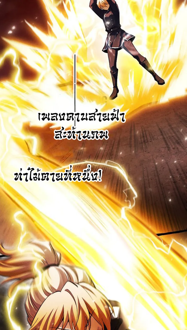 Return of the First Patriarch: The Strongest Reincarnates into His Descendant 1000 Years Later การกลับมาของปฐมบรรพบุรุษ: ผู้แข็งแกร่งที่สุดจุติในร่างทายาท 1,000 ปีให้หลัง ตอนที่ 8 หน้า 33