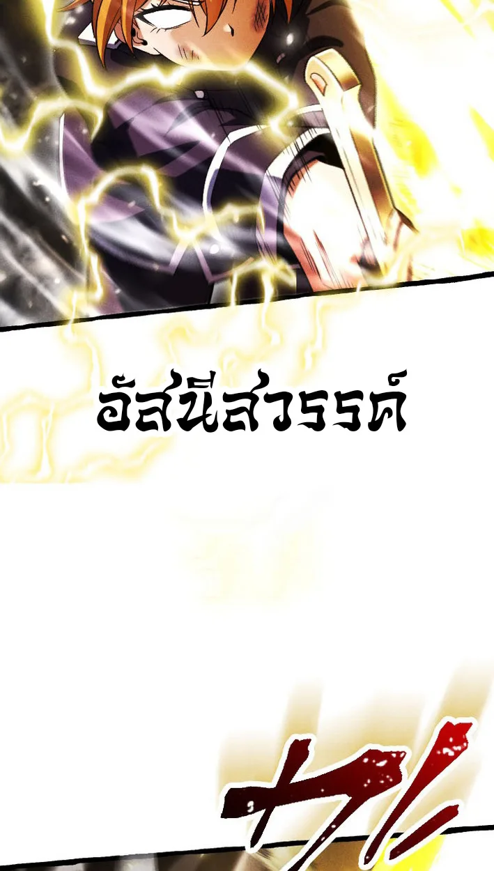 Return of the First Patriarch: The Strongest Reincarnates into His Descendant 1000 Years Later การกลับมาของปฐมบรรพบุรุษ: ผู้แข็งแกร่งที่สุดจุติในร่างทายาท 1,000 ปีให้หลัง ตอนที่ 8 หน้า 34