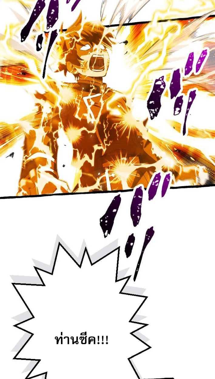 Return of the First Patriarch: The Strongest Reincarnates into His Descendant 1000 Years Later การกลับมาของปฐมบรรพบุรุษ: ผู้แข็งแกร่งที่สุดจุติในร่างทายาท 1,000 ปีให้หลัง ตอนที่ 8 หน้า 36