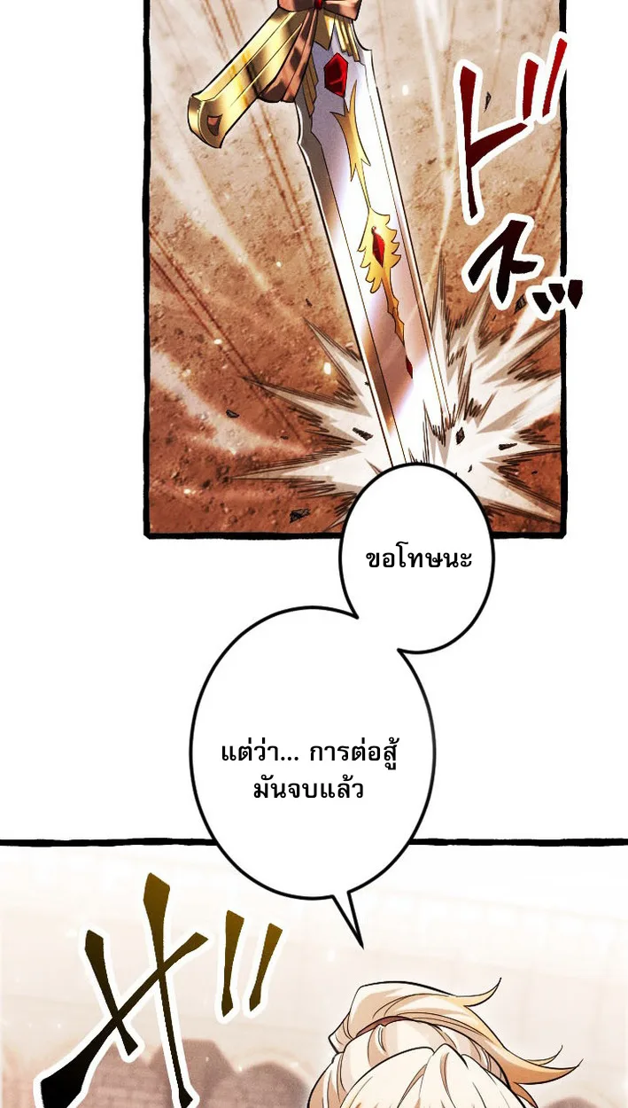 Return of the First Patriarch: The Strongest Reincarnates into His Descendant 1000 Years Later การกลับมาของปฐมบรรพบุรุษ: ผู้แข็งแกร่งที่สุดจุติในร่างทายาท 1,000 ปีให้หลัง ตอนที่ 8 หน้า 39