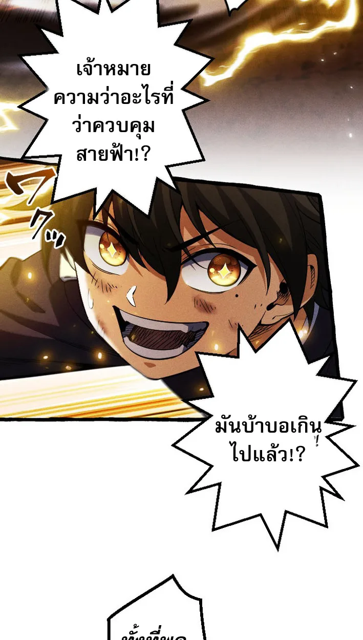 Return of the First Patriarch: The Strongest Reincarnates into His Descendant 1000 Years Later การกลับมาของปฐมบรรพบุรุษ: ผู้แข็งแกร่งที่สุดจุติในร่างทายาท 1,000 ปีให้หลัง ตอนที่ 8 หน้า 4