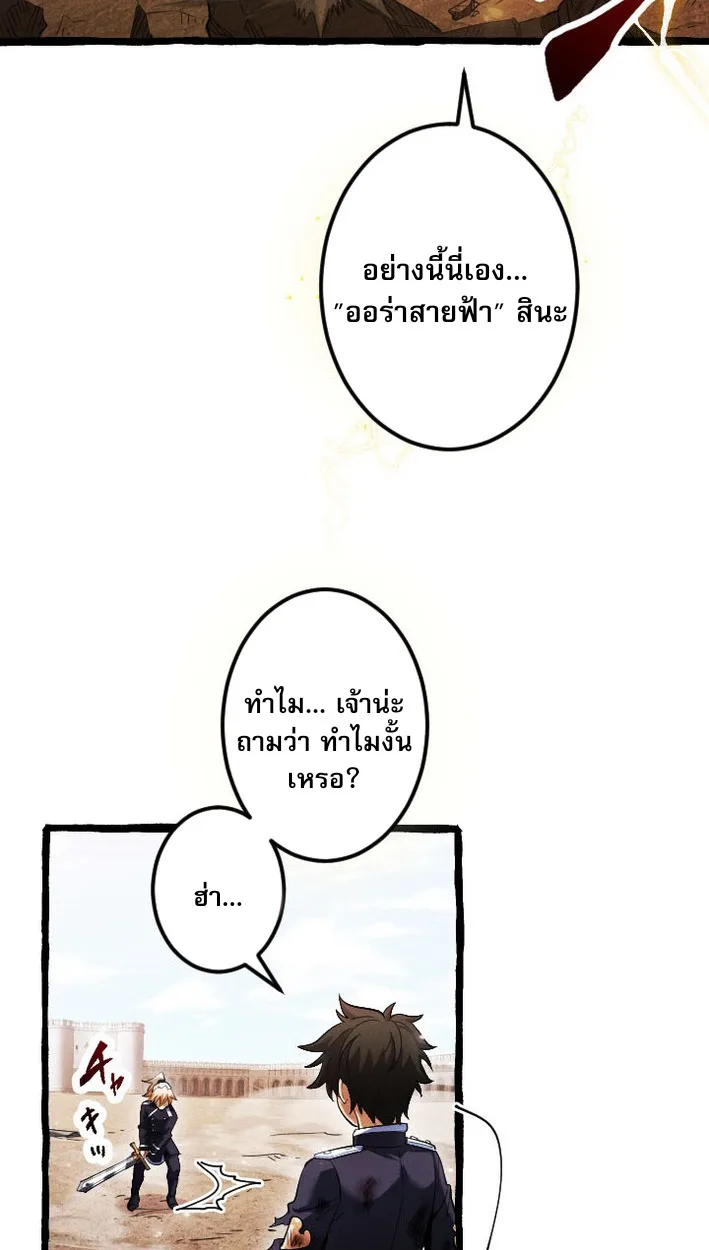 Return of the First Patriarch: The Strongest Reincarnates into His Descendant 1000 Years Later การกลับมาของปฐมบรรพบุรุษ: ผู้แข็งแกร่งที่สุดจุติในร่างทายาท 1,000 ปีให้หลัง ตอนที่ 8 หน้า 45