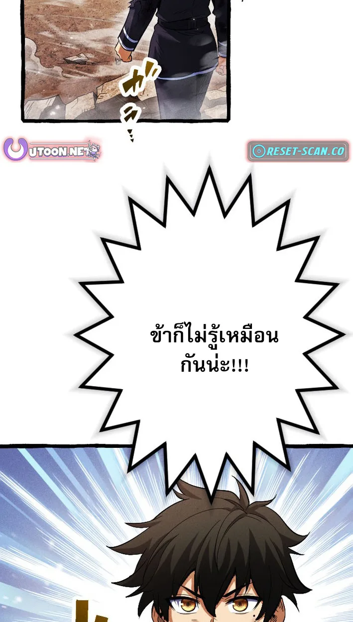 Return of the First Patriarch: The Strongest Reincarnates into His Descendant 1000 Years Later การกลับมาของปฐมบรรพบุรุษ: ผู้แข็งแกร่งที่สุดจุติในร่างทายาท 1,000 ปีให้หลัง ตอนที่ 8 หน้า 46
