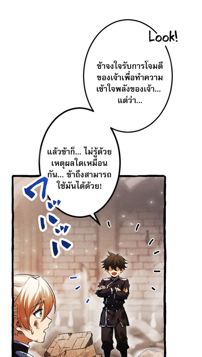Return of the First Patriarch: The Strongest Reincarnates into His Descendant 1000 Years Later การกลับมาของปฐมบรรพบุรุษ: ผู้แข็งแกร่งที่สุดจุติในร่างทายาท 1,000 ปีให้หลัง ตอนที่ 8 หน้า 48