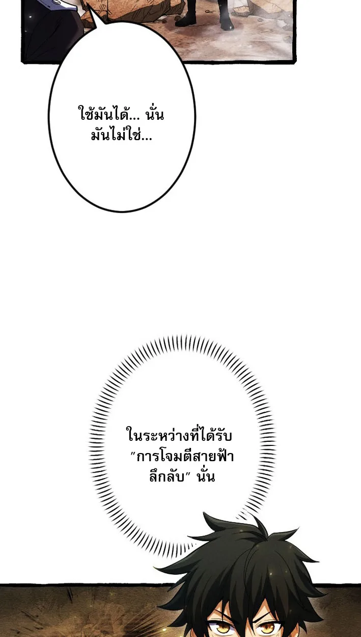 Return of the First Patriarch: The Strongest Reincarnates into His Descendant 1000 Years Later การกลับมาของปฐมบรรพบุรุษ: ผู้แข็งแกร่งที่สุดจุติในร่างทายาท 1,000 ปีให้หลัง ตอนที่ 8 หน้า 49