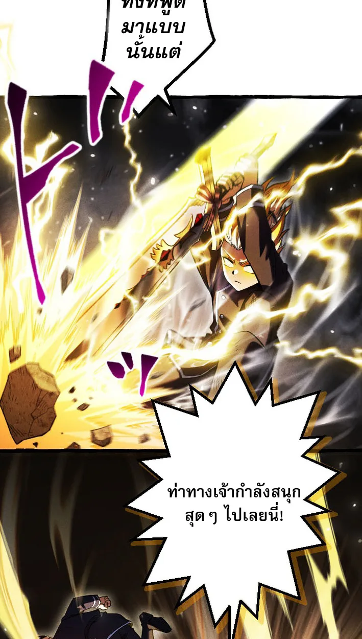Return of the First Patriarch: The Strongest Reincarnates into His Descendant 1000 Years Later การกลับมาของปฐมบรรพบุรุษ: ผู้แข็งแกร่งที่สุดจุติในร่างทายาท 1,000 ปีให้หลัง ตอนที่ 8 หน้า 5