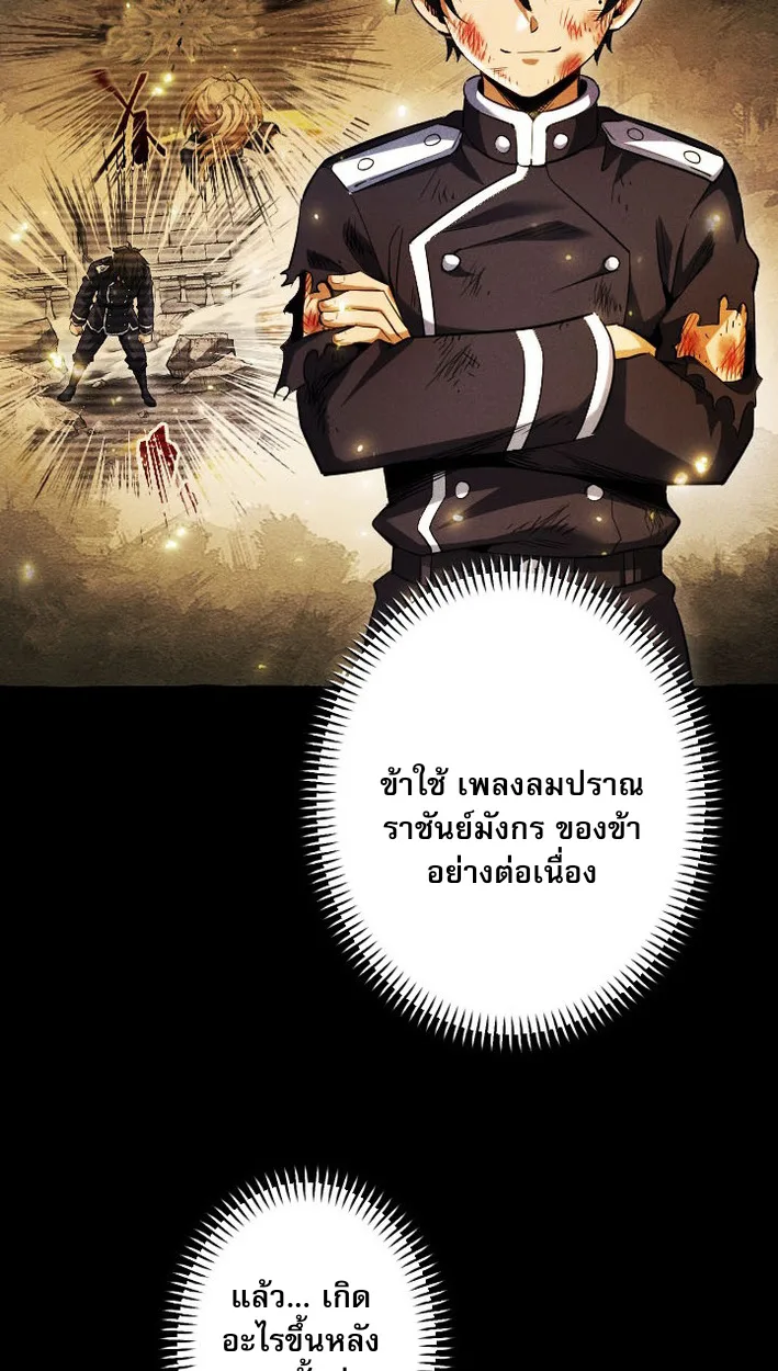 Return of the First Patriarch: The Strongest Reincarnates into His Descendant 1000 Years Later การกลับมาของปฐมบรรพบุรุษ: ผู้แข็งแกร่งที่สุดจุติในร่างทายาท 1,000 ปีให้หลัง ตอนที่ 8 หน้า 50