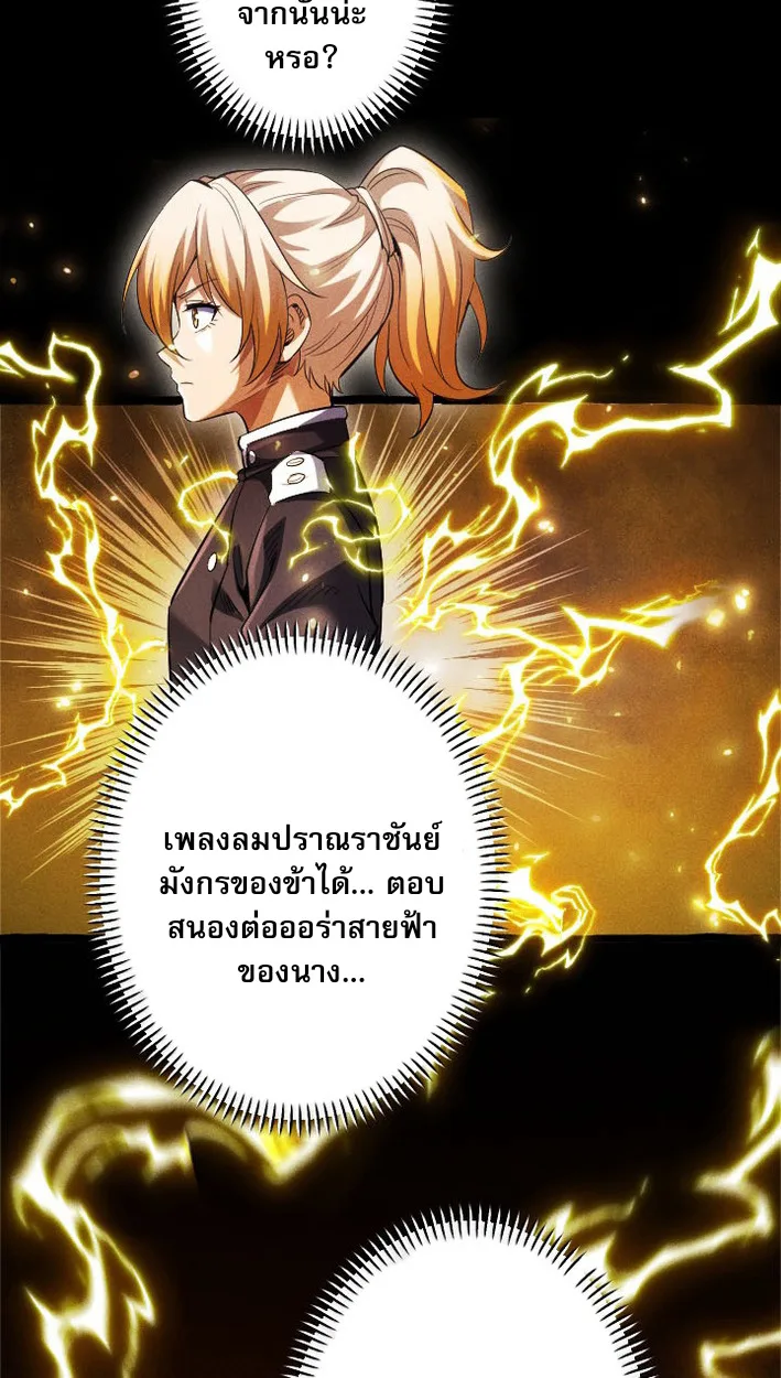 Return of the First Patriarch: The Strongest Reincarnates into His Descendant 1000 Years Later การกลับมาของปฐมบรรพบุรุษ: ผู้แข็งแกร่งที่สุดจุติในร่างทายาท 1,000 ปีให้หลัง ตอนที่ 8 หน้า 51