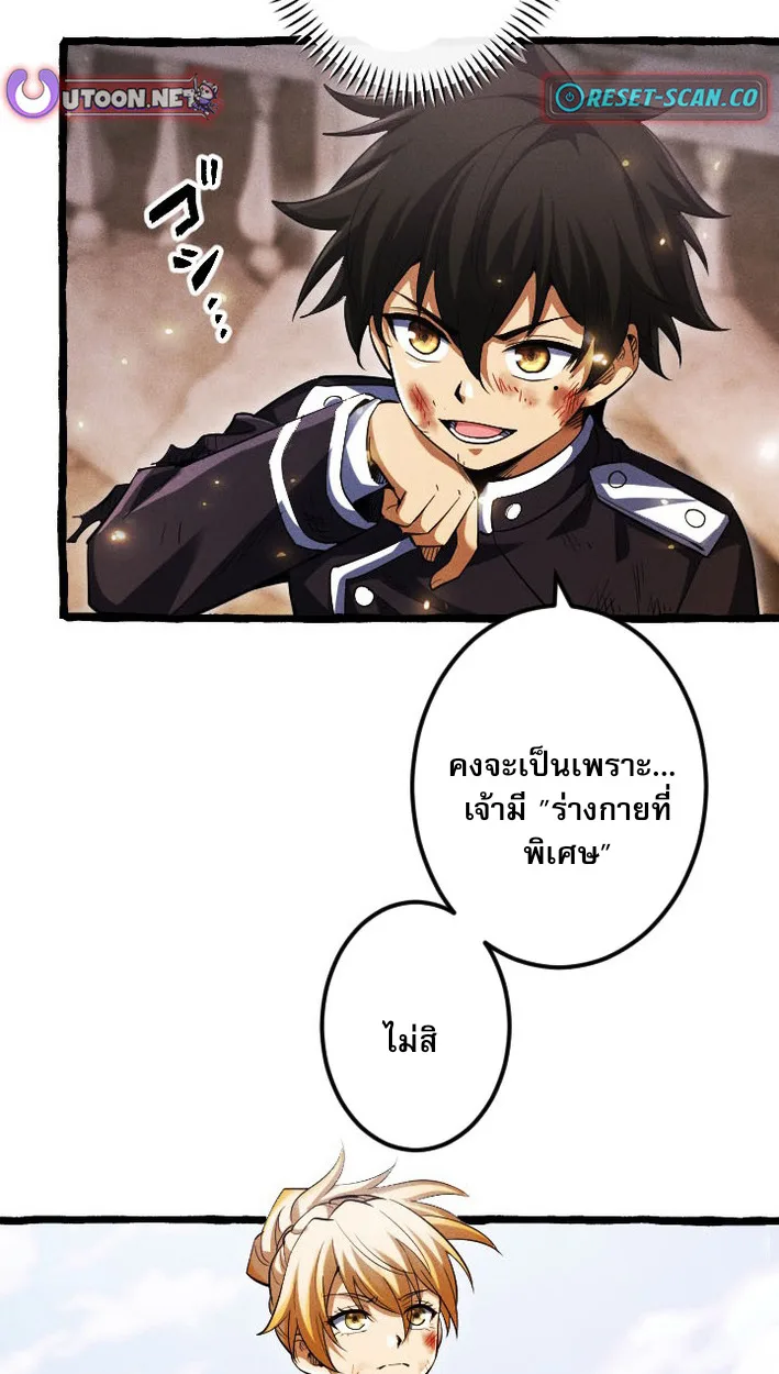 Return of the First Patriarch: The Strongest Reincarnates into His Descendant 1000 Years Later การกลับมาของปฐมบรรพบุรุษ: ผู้แข็งแกร่งที่สุดจุติในร่างทายาท 1,000 ปีให้หลัง ตอนที่ 8 หน้า 53