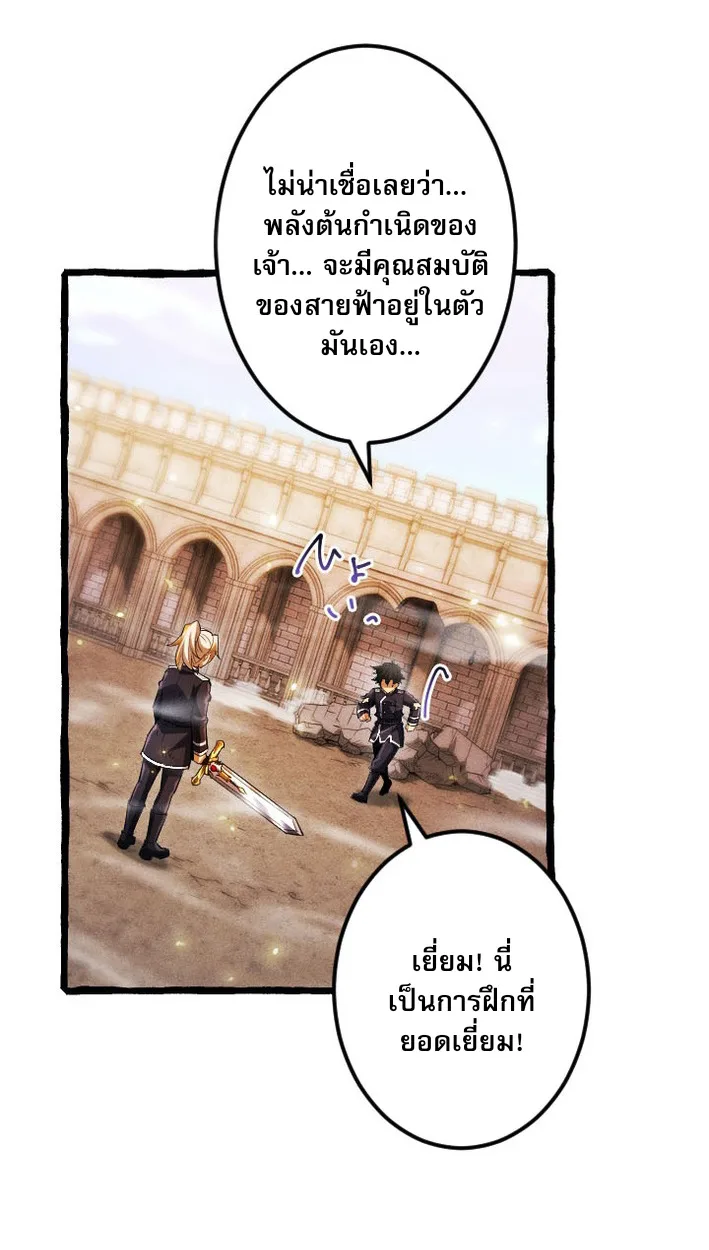 Return of the First Patriarch: The Strongest Reincarnates into His Descendant 1000 Years Later การกลับมาของปฐมบรรพบุรุษ: ผู้แข็งแกร่งที่สุดจุติในร่างทายาท 1,000 ปีให้หลัง ตอนที่ 8 หน้า 55