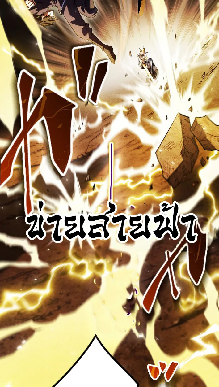 Return of the First Patriarch: The Strongest Reincarnates into His Descendant 1000 Years Later การกลับมาของปฐมบรรพบุรุษ: ผู้แข็งแกร่งที่สุดจุติในร่างทายาท 1,000 ปีให้หลัง ตอนที่ 8 หน้า 6