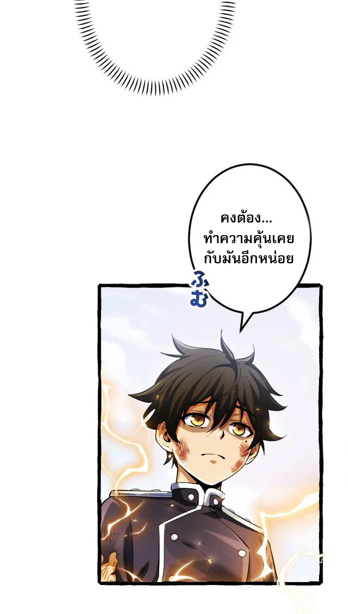 Return of the First Patriarch: The Strongest Reincarnates into His Descendant 1000 Years Later การกลับมาของปฐมบรรพบุรุษ: ผู้แข็งแกร่งที่สุดจุติในร่างทายาท 1,000 ปีให้หลัง ตอนที่ 8 หน้า 64