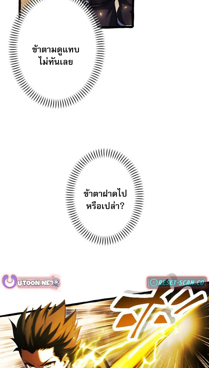 Return of the First Patriarch: The Strongest Reincarnates into His Descendant 1000 Years Later การกลับมาของปฐมบรรพบุรุษ: ผู้แข็งแกร่งที่สุดจุติในร่างทายาท 1,000 ปีให้หลัง ตอนที่ 8 หน้า 66